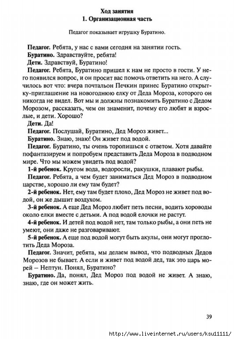 Netrad.tex.ris2.page44 (483x700, 223Kb)