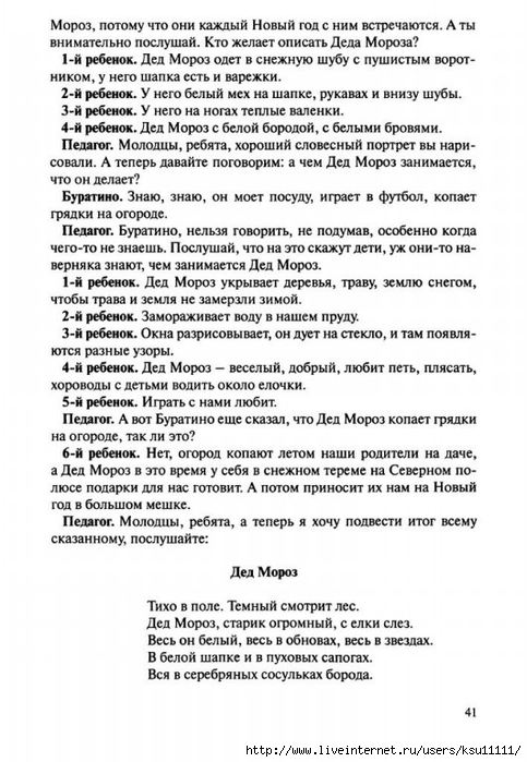 Netrad.tex.ris2.page46 (483x700, 229Kb)
