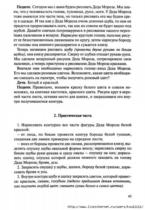 Netrad.tex.ris2.page48 (483x700, 258Kb)