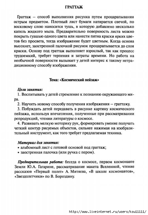 Netrad.tex.ris2.page50 (483x700, 214Kb)