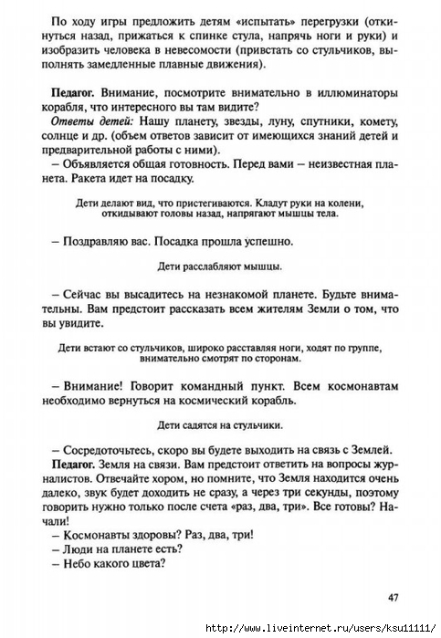 Netrad.tex.ris2.page52 (483x700, 203Kb)