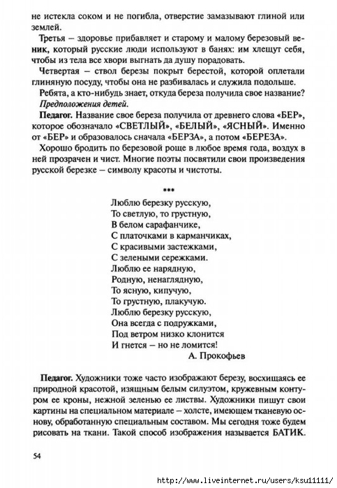 Netrad.tex.ris2.page59 (483x700, 211Kb)