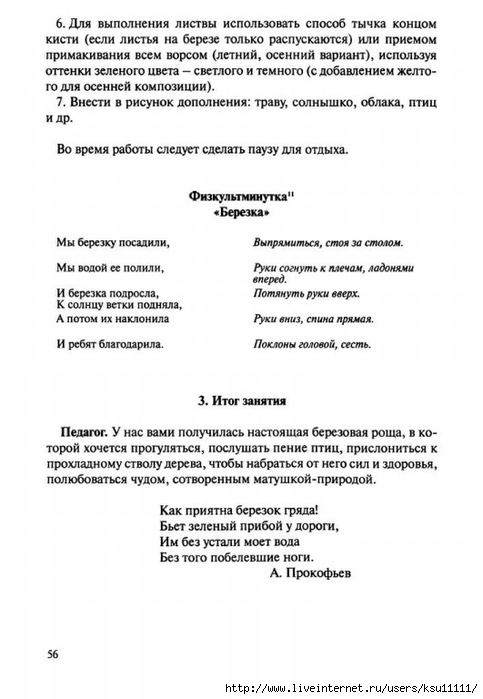 Netrad.tex.ris2.page61 (483x700, 159Kb)