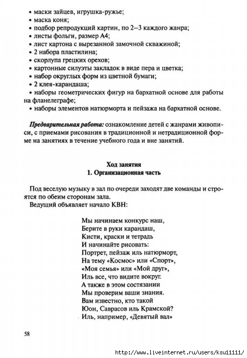 Netrad.tex.ris2.page63 (483x700, 166Kb)
