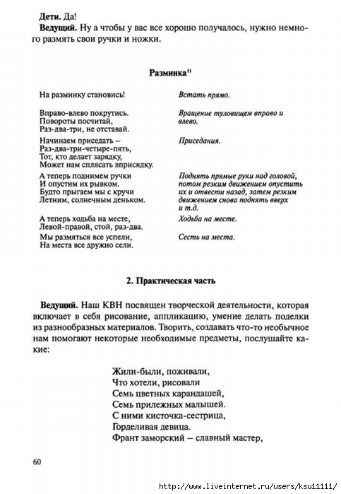 Netrad.tex.ris2.page65 (483x700, 158Kb)