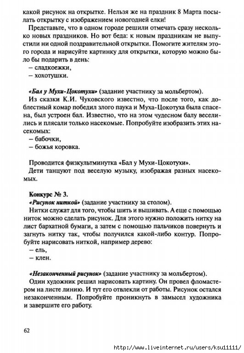Netrad.tex.ris2.page67 (483x700, 214Kb)