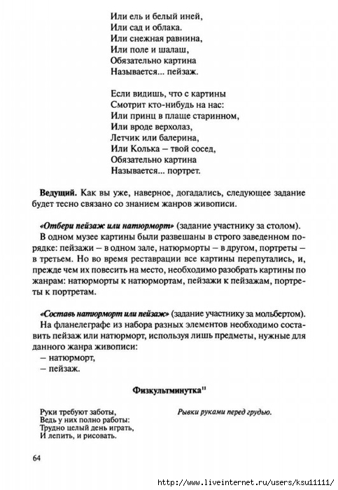 Netrad.tex.ris2.page69 (483x700, 169Kb)