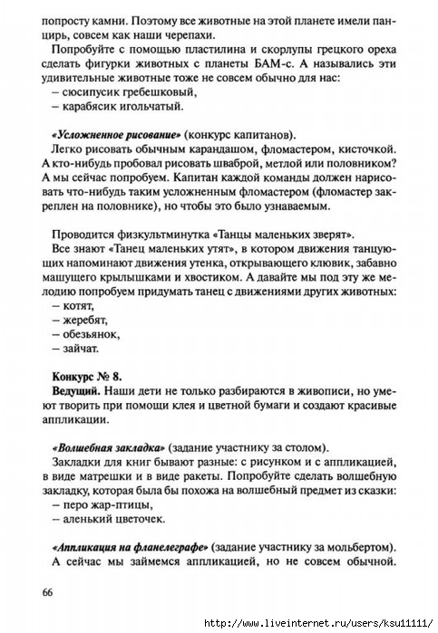Netrad.tex.ris2.page71 (483x700, 214Kb)