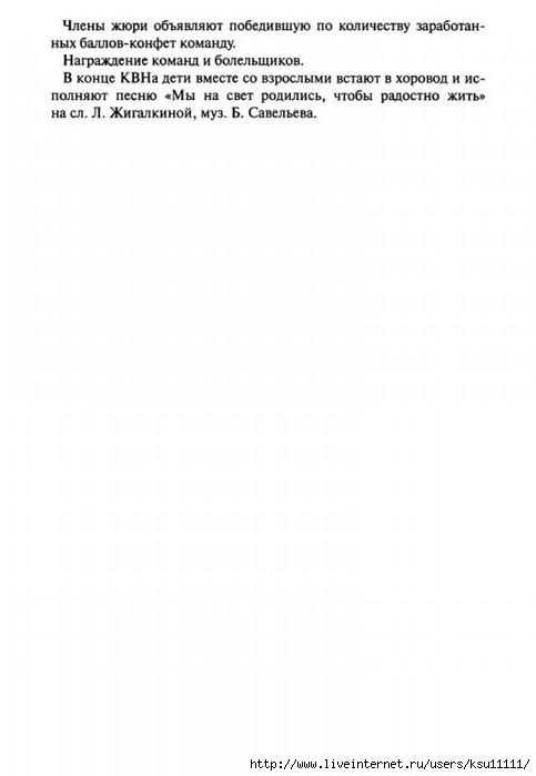 Netrad.tex.ris2.page73 (483x700, 67Kb)