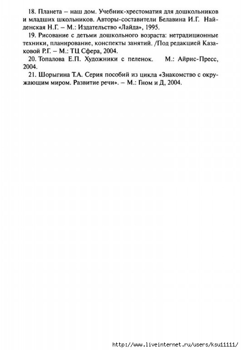 Netrad.tex.ris2.page75 (483x700, 93Kb)