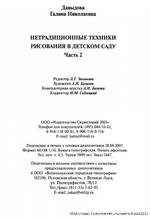 Netrad.tex.ris2.page77 (483x700, 124Kb)