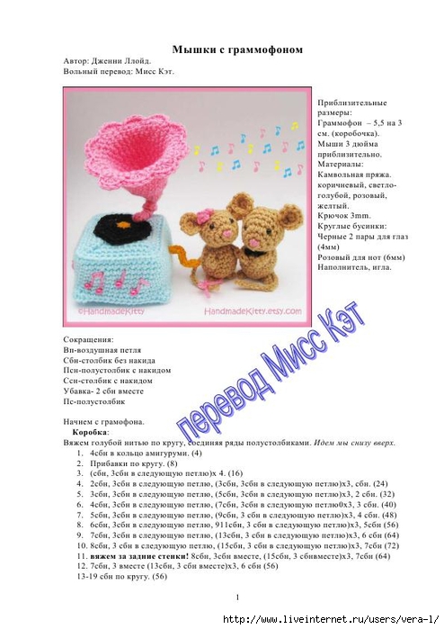 Myshki_s_grammofonom_1 (494x700, 183Kb)