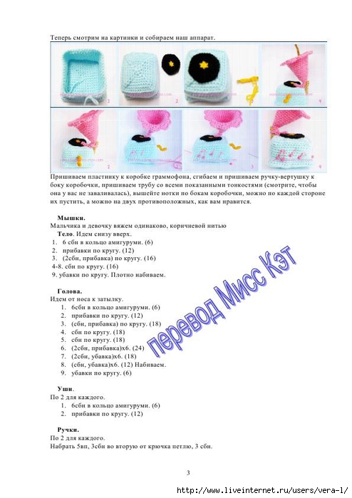 Myshki_s_grammofonom_3 (494x700, 157Kb)