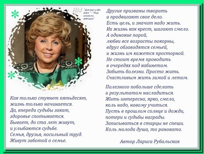 Поздравление с днём рождения от ларисы рубальской Поздравление с днём рождения от ларисы рубальской