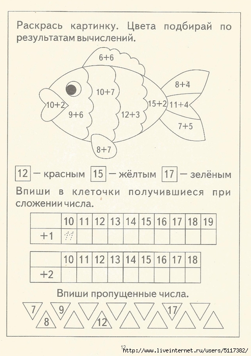 Гдз Решебник по Английскому языку 6 Класс Деревянко Учебник