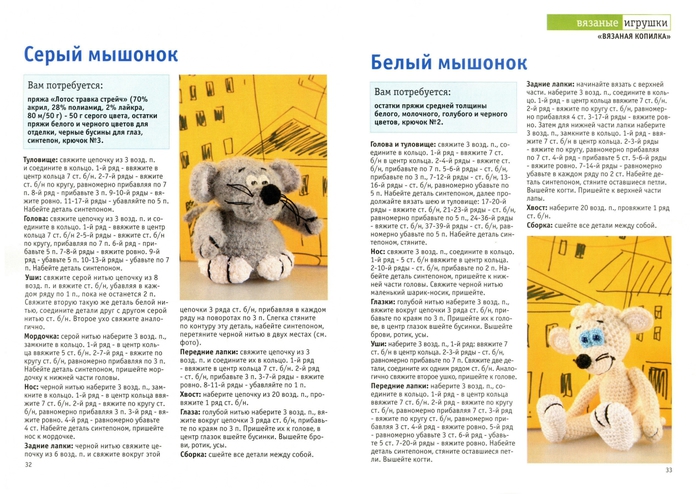 Вязаные игрушки крючком кот схемы Вязаные игрушки крючком кот схемы