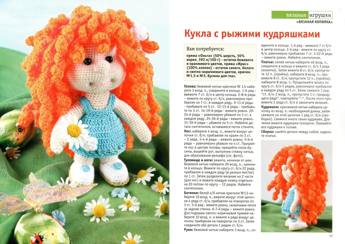 Вязание кукол схемы Вязание кукол схемы