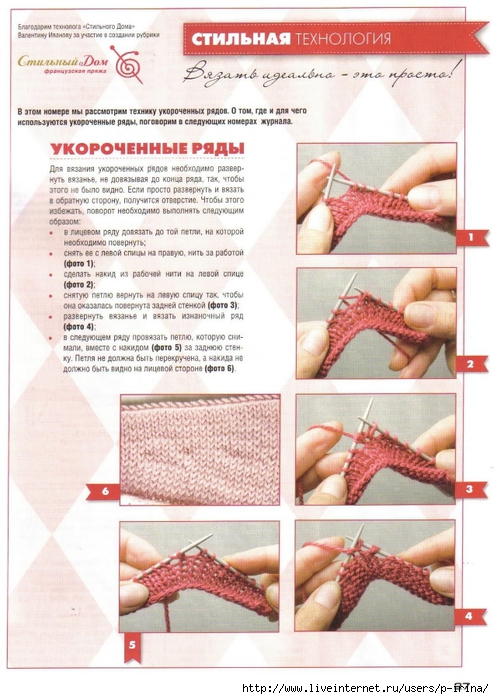 Вязание укороченными рядами воротника Вязание укороченными рядами воротника