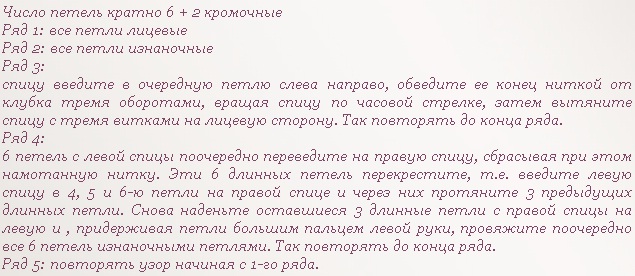 222Узор для вязания на спицах из двух цветов