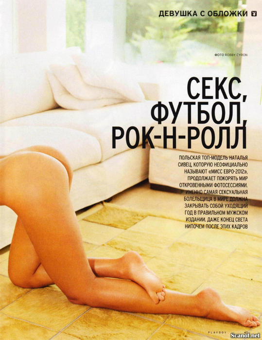 Playboy_12-2012_Ukraine_Scanof.net_027 (539x700, 451Kb)
