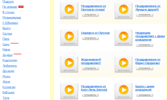 Как по телефону заказать музыкальное поздравление на Как по телефону заказать музыкальное поздравление на