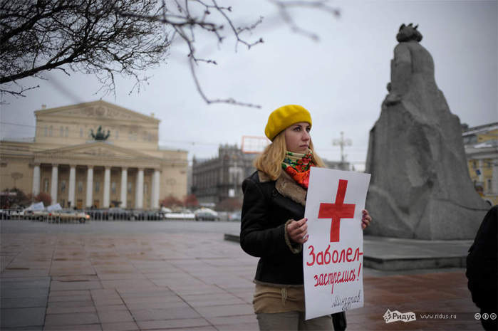 1 декабря в Москве прошел митинг в защиту здравоохранения