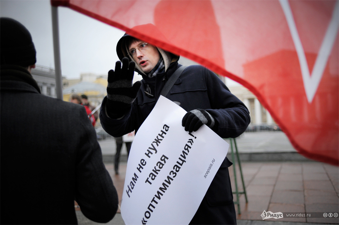 1 декабря в Москве прошел митинг в защиту здравоохранения