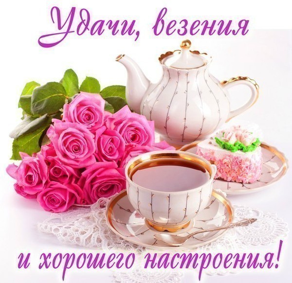 http://img0.liveinternet.ru/images/attach/c/7/94/743/94743924__0_1_a_vezenya_i_nastroeniya__1_.jpg