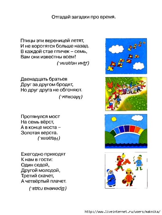 veselye-chasy-4_5_Page_18_0 (528x700, 171Kb)