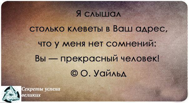 Злословие афоризм Вселенная