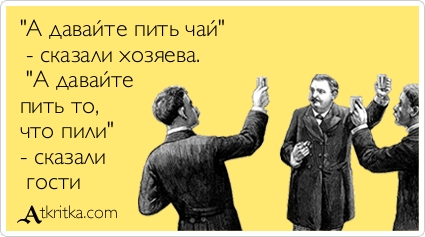 Тосты за сбычу мечт Тосты за сбычу мечт