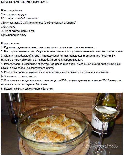 Рецепты с куриным филе на второе