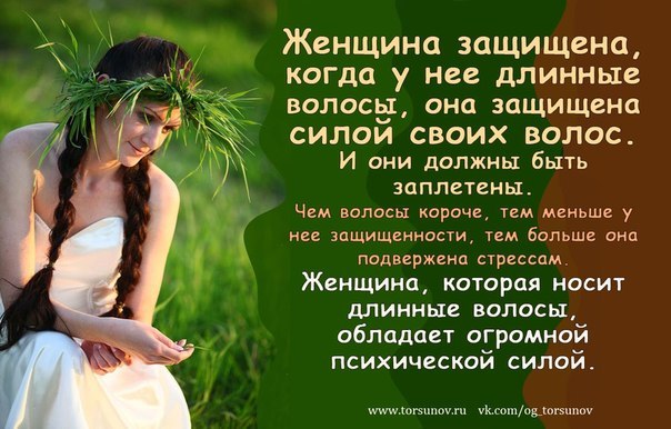 Значение красоты для женщины Значение красоты для женщины