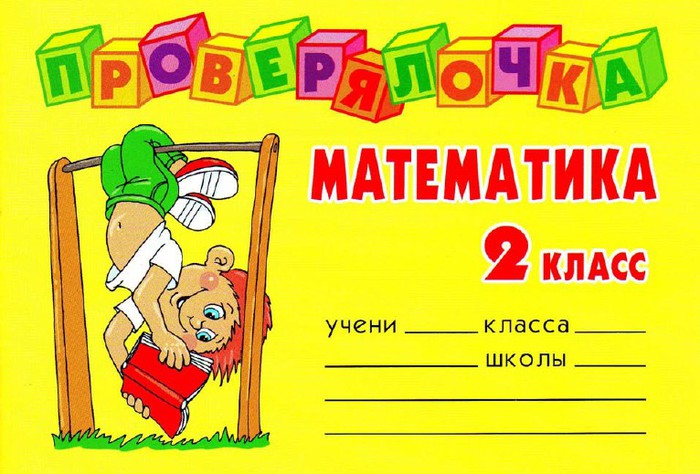 Умк Мерзляк Математика 5 Класс Бесплатно