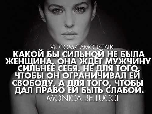 Цитаты про сильных девушках Цитаты про сильных девушках