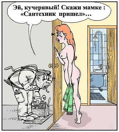 слесарь приходил ебать вас в сраку/1356363425_haha (406x450, 134Kb)