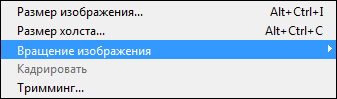 95405034 122412 2324 4 Как зеркально отразить фотографию в разных программах