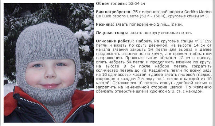 Как вязать детскую шапку шлем Как вязать детскую шапку шлем