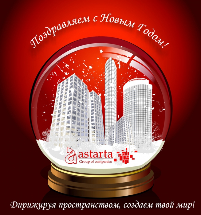 Открытки с новым годом для компаний Открытки с новым годом для компаний