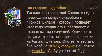 5016628_novogodnii_videoblog (342x188, 18Kb)