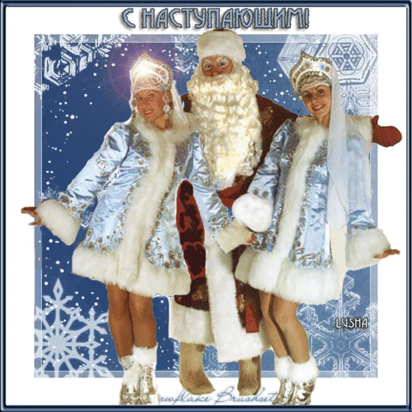 95373581_Ded_Moroz_s_sNEGUROCHKAMI.jpg (600x600, 478Kb)