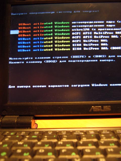 Colorful NTLDR