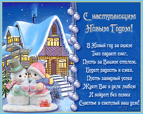 Красивое новогоднее поздравление открытка Красивое новогоднее поздравление открытка