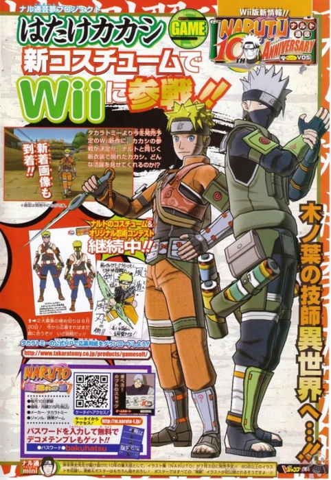 Naruto Shippuden Dragon Blade Chronicles Wii Pal S