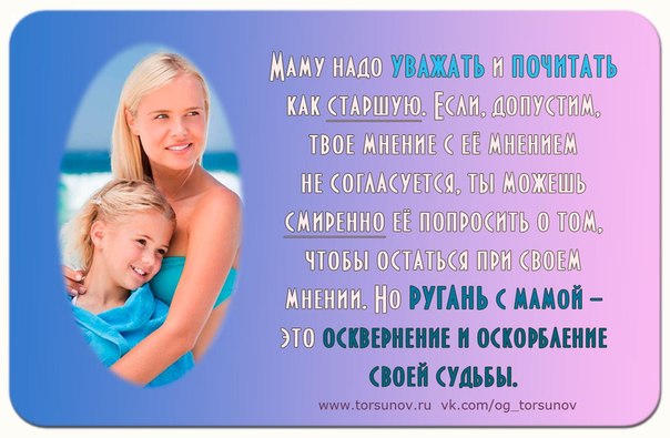 подход как быть хорошей женой и матерью мне