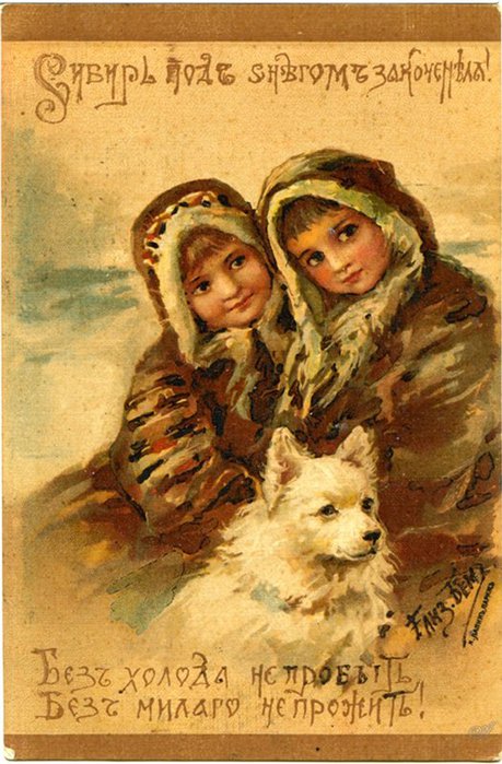 старинные русские открытки_любовь_русская живопись_11 (459x700, 87Kb)