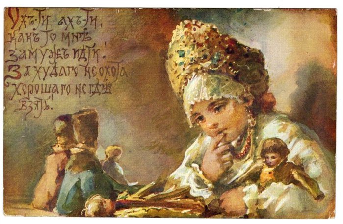 старинные русские открытки_любовь_русская живопись_28 (700x457, 84Kb)