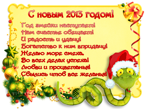 Подарки из киндеров Торты из конфет Воронеж ВКонтакте Письмо-приглашение. Образец письма-приглашения