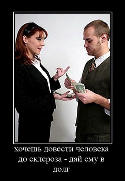 как друга попросить взять кредит на себя а деньги ему отдавать как друга попросить взять кредит на себя а деньги ему отдавать