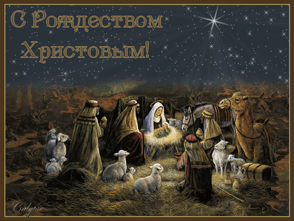 Résultats de recherche d'images pour « православное рождество фото »
